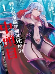 凤逆天下漫画全集免费阅读封面
